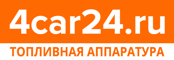 «4car24.ru - топливная аппаратура»